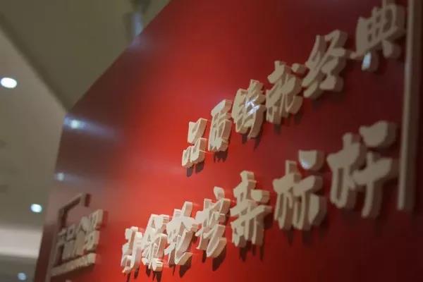 走進勤牛陳列室,砥礪民企強國志 走進勤牛陳列室,砥礪民企強國志