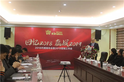 回憶2018,贏戰2019 | 勤牛2018年全國代理商年會暨2019年營銷工作會順利召開 回憶2018,贏戰2019 | 勤牛2018年全國代理商年會暨2019年營銷工作會順利召開
